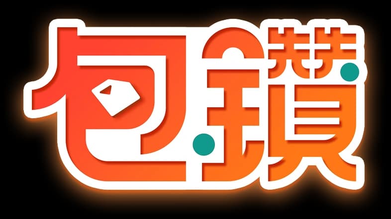 包鑽商城